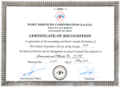 PORT SERVICES CORPORATION - CERTIFICATE OF RECOGNITION 2008